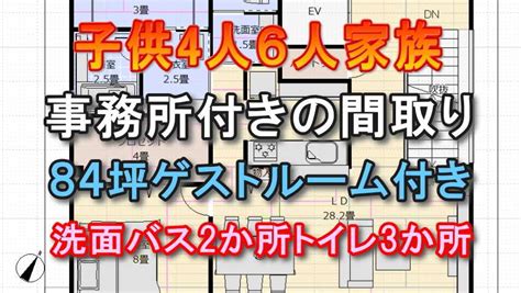 事務所 住宅|【SUUMO】事務所付き住宅 間取りに関する注文住宅・ハウス。